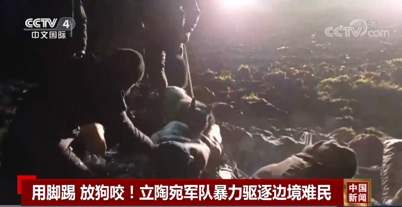 震惊!立陶宛军队竟这样对待难民!休闲区蓝鸢梦想 - Www.slyday.coM 震惊!立陶宛军队竟这样对待难民!休闲区蓝鸢梦想 - Www.slyday.coM