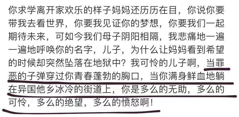 “妈妈第一次出国,竟是参加你的葬礼”休闲区蓝鸢梦想 - Www.slyday.coM “妈妈第一次出国,竟是参加你的葬礼”休闲区蓝鸢梦想 - Www.slyday.coM