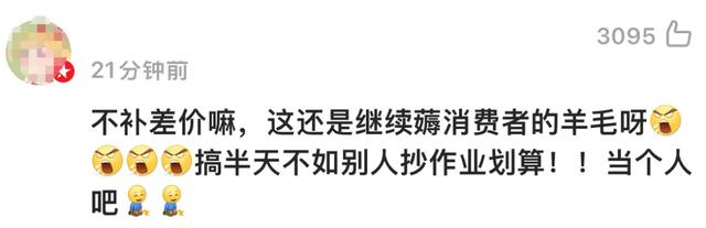 欧莱雅给出补偿方案,网友却不买账:要你的券有什么用休闲区蓝鸢梦想 - Www.slyday.coM 欧莱雅给出补偿方案,网友却不买账:要你的券有什么用休闲区蓝鸢梦想 - Www.slyday.coM
