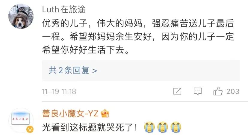 “妈妈第一次出国,竟是参加你的葬礼”休闲区蓝鸢梦想 - Www.slyday.coM “妈妈第一次出国,竟是参加你的葬礼”休闲区蓝鸢梦想 - Www.slyday.coM