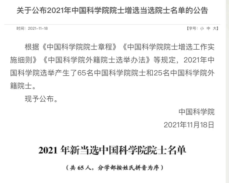 祝贺!东南大学附属中大医院院长、介入医学专家滕皋军教授当选中国科学院院士休闲区蓝鸢梦想 - Www.slyday.coM 祝贺!东南大学附属中大医院院长、介入医学专家滕皋军教授当选中国科学院院士休闲区蓝鸢梦想 - Www.slyday.coM