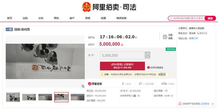 山东张宸等涉黑案资产拍卖,尾号8个6手机号287万起拍休闲区蓝鸢梦想 - Www.slyday.coM 山东张宸等涉黑案资产拍卖,尾号8个6手机号287万起拍休闲区蓝鸢梦想 - Www.slyday.coM