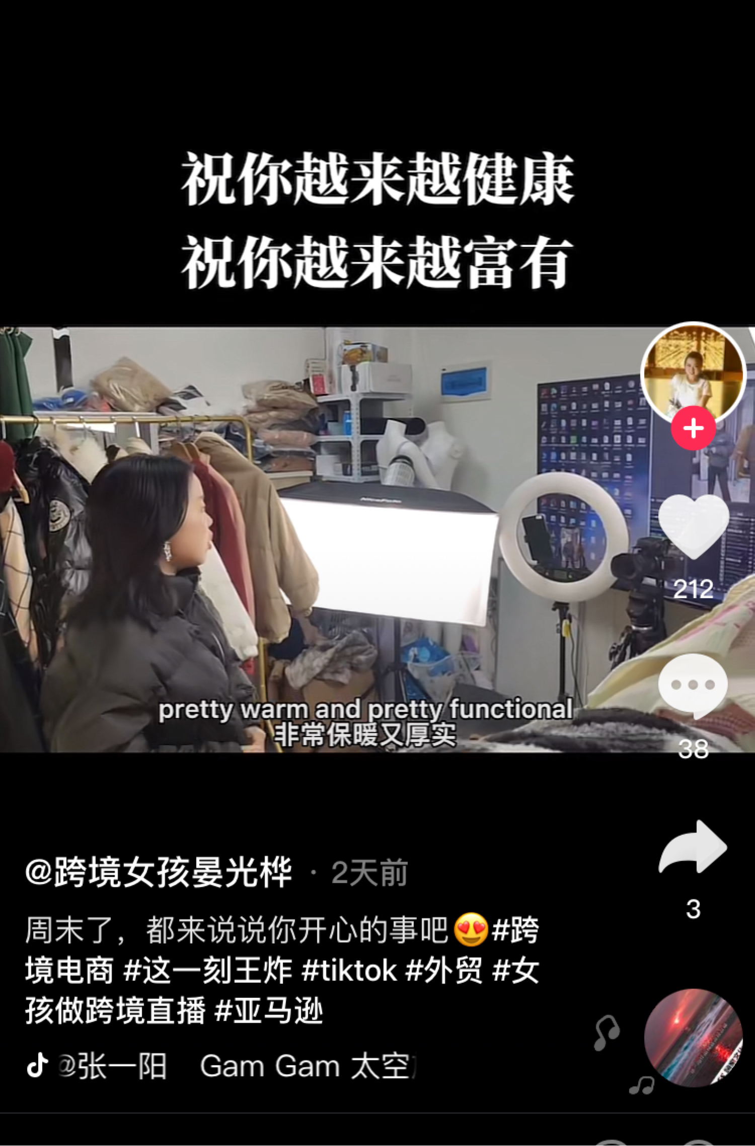 24岁女孩TikTok英文直播带货,助力中国制造走向世界休闲区蓝鸢梦想 - Www.slyday.coM 24岁女孩TikTok英文直播带货,助力中国制造走向世界休闲区蓝鸢梦想 - Www.slyday.coM