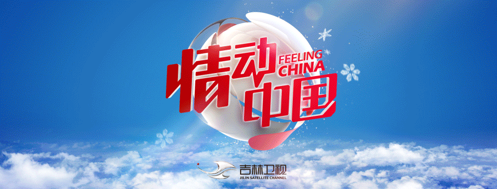 “万龙杯”吉林省广播电视主持人大赛全国66强名单公布休闲区蓝鸢梦想 - Www.slyday.coM “万龙杯”吉林省广播电视主持人大赛全国66强名单公布休闲区蓝鸢梦想 - Www.slyday.coM