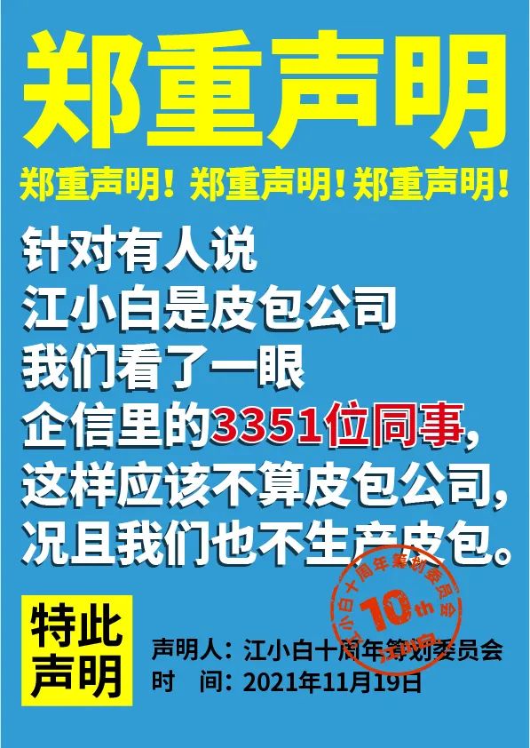 江小白100条郑重声明刷屏扒一扒其刷屏的秘密