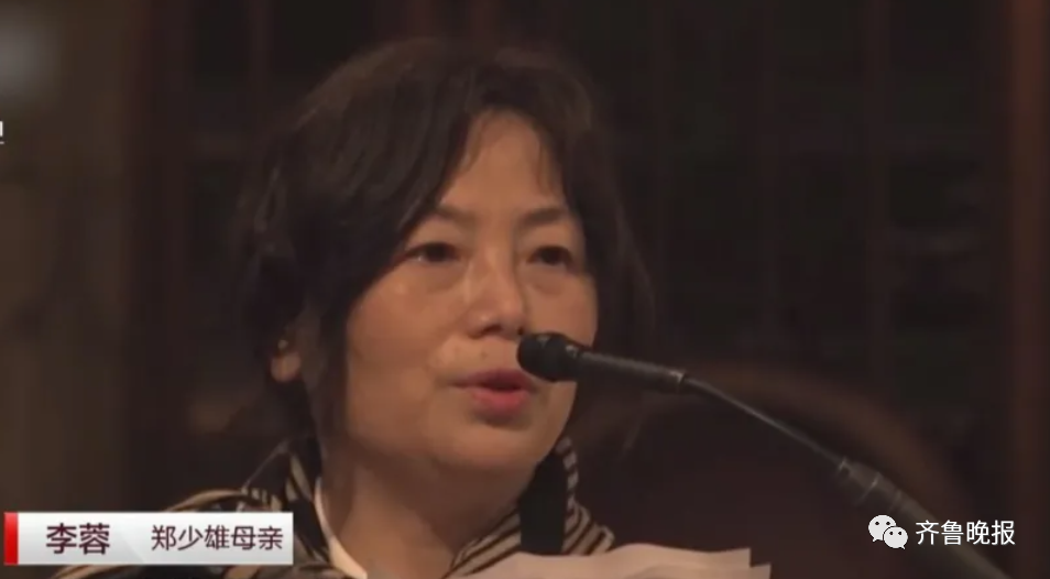 “妈妈第一次出国,竟是参加你的葬礼...”郑少雄追悼会上,母亲发言令人痛心休闲区蓝鸢梦想 - Www.slyday.coM “妈妈第一次出国,竟是参加你的葬礼...”郑少雄追悼会上,母亲发言令人痛心休闲区蓝鸢梦想 - Www.slyday.coM