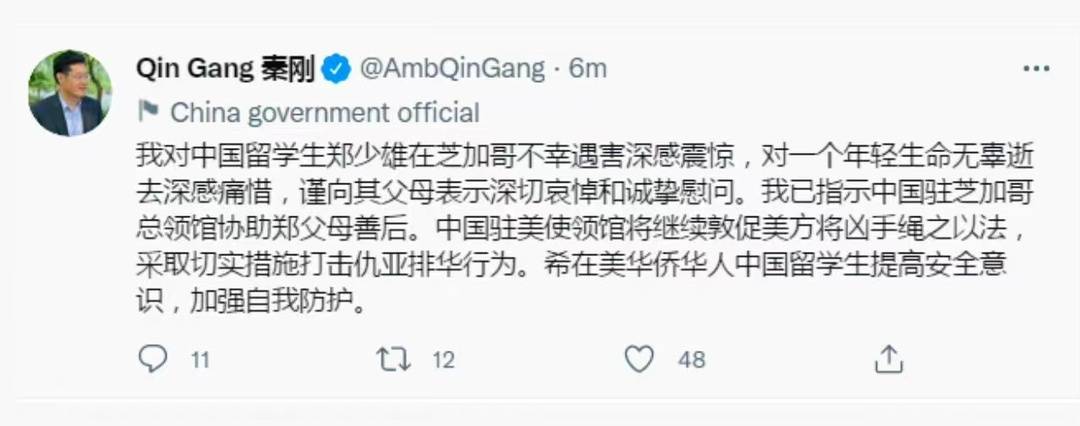 “妈妈第一次出国竟是参加你的葬礼” 遇害中国留学生母亲在追悼会上哽咽发言休闲区蓝鸢梦想 - Www.slyday.coM “妈妈第一次出国竟是参加你的葬礼” 遇害中国留学生母亲在追悼会上哽咽发言休闲区蓝鸢梦想 - Www.slyday.coM