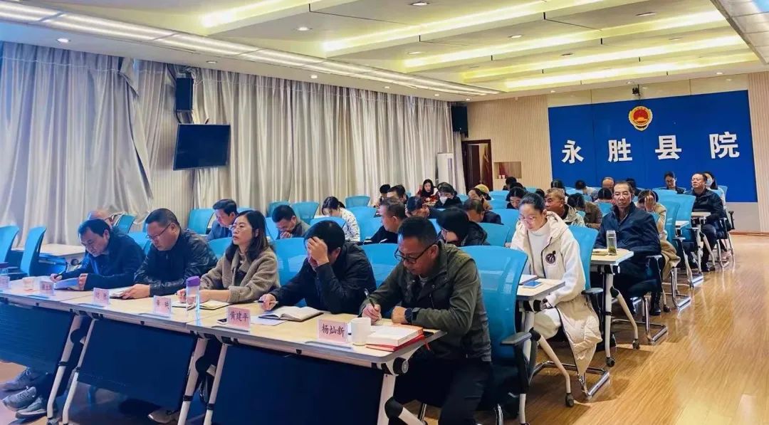 【永检•动态】永胜县人民检察院召开全院大会传达学习贯彻党的十九届六中全会精神休闲区蓝鸢梦想 - Www.slyday.coM 【永检•动态】永胜县人民检察院召开全院大会传达学习贯彻党的十九届六中全会精神休闲区蓝鸢梦想 - Www.slyday.coM