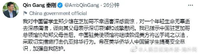 遇害中国留学生母亲哽咽,“妈妈第一次出国竟是参加你的葬礼”休闲区蓝鸢梦想 - Www.slyday.coM 遇害中国留学生母亲哽咽,“妈妈第一次出国竟是参加你的葬礼”休闲区蓝鸢梦想 - Www.slyday.coM