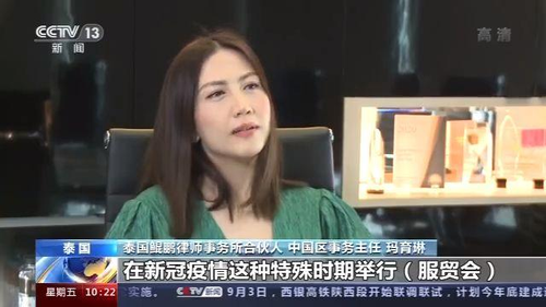 2020年中国国际服务贸易交易会泰国鲲鹏律师所玛育琳律师接受访问休闲区蓝鸢梦想 - Www.slyday.coM 2020年中国国际服务贸易交易会泰国鲲鹏律师所玛育琳律师接受访问休闲区蓝鸢梦想 - Www.slyday.coM