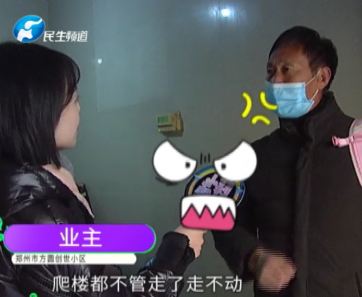 鄭州方圓創世小區多部電梯損壞 業主懷疑“物業”使壞