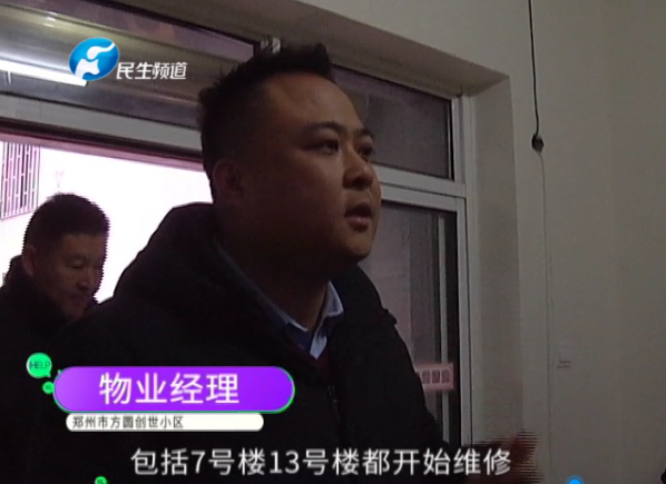 鄭州方圓創世小區多部電梯損壞 業主懷疑“物業”使壞