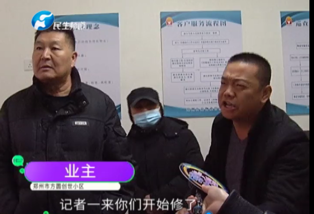 鄭州方圓創世小區多部電梯損壞 業主懷疑“物業”使壞