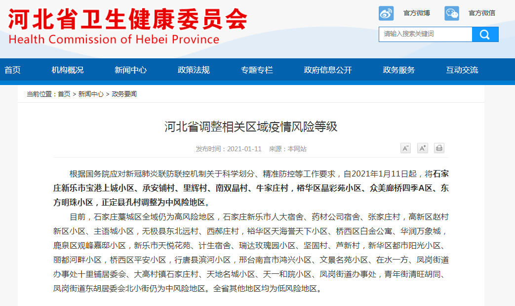 藁城区人口年龄_藁城区地图
