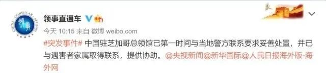 美枪击案一中国留学生遇害,为芝加哥大学博士,本科毕业于北大休闲区蓝鸢梦想 - Www.slyday.coM 美枪击案一中国留学生遇害,为芝加哥大学博士,本科毕业于北大休闲区蓝鸢梦想 - Www.slyday.coM