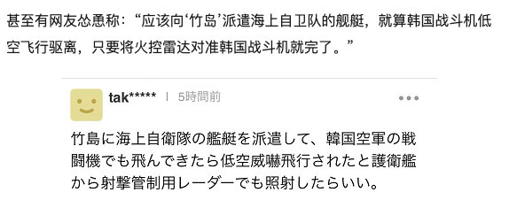 日媒报道<a href=