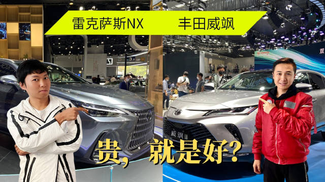 这次丰田和雷克萨斯……