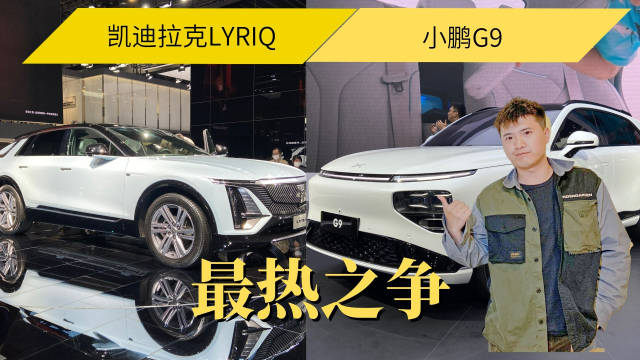 作为本届广州车展最热的两款电动SUV……