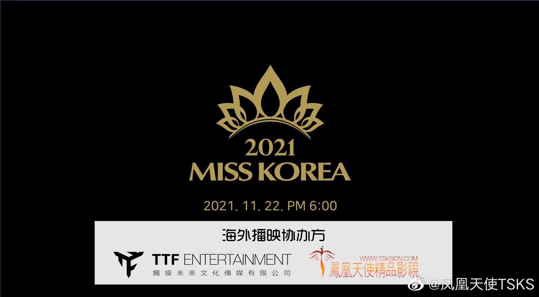 凤凰天使TSKS成为2021年《<a href=