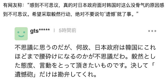 日媒报道<a href=