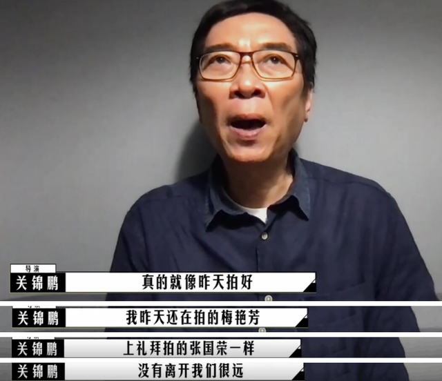 关锦鹏曝《胭脂扣》往事：梅艳芳用片约当筹码，才换得张国荣出演