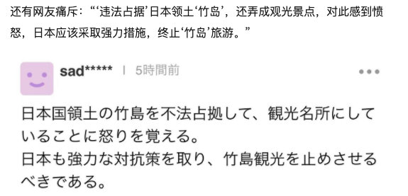 日媒报道<a href=