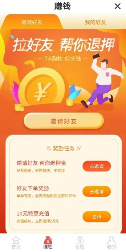 ofo推出“拉好友退押金”功能,网友:为了99元还得拉朋友入坑休闲区蓝鸢梦想 - Www.slyday.coM ofo推出“拉好友退押金”功能,网友:为了99元还得拉朋友入坑休闲区蓝鸢梦想 - Www.slyday.coM