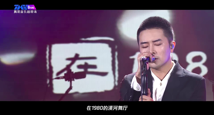 柳爽《漠河舞厅》原力舞台live来了!|live|漠河舞厅_新浪新闻