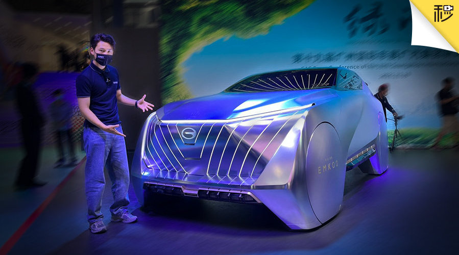 明年量产！车展直击广汽传祺EMKOO概念车