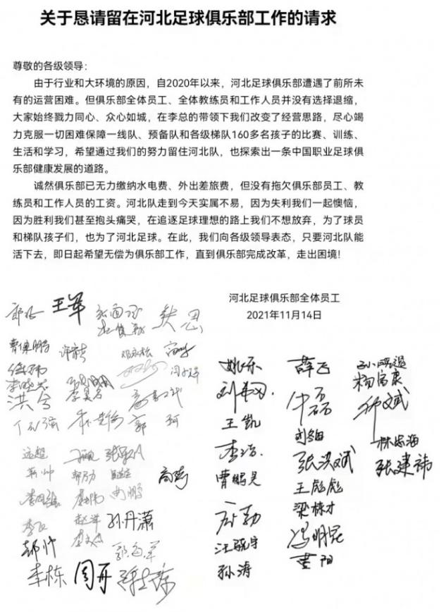 李铁800万高薪把国足带进深渊，<a href=