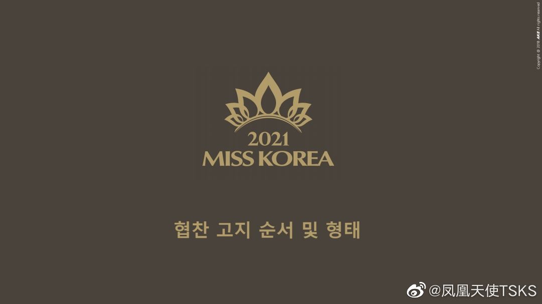 凤凰天使TSKS成为2021年《<a href=