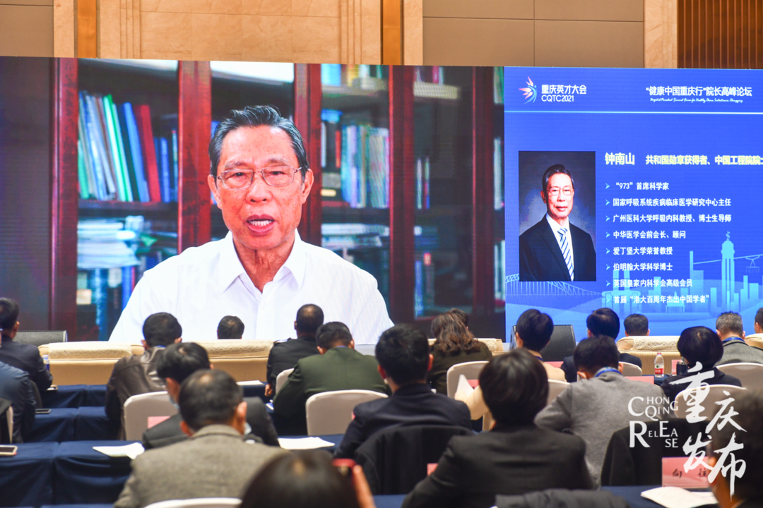 钟南山通过视频方式发表致辞 邹乐 摄