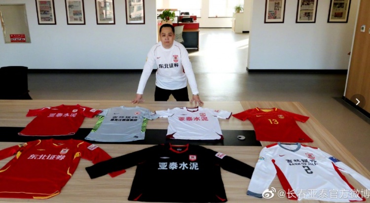 亚泰荣誉室建设收到首批捐赠 铁杆球迷田文博捐出7件老球衣休闲区蓝鸢梦想 - Www.slyday.coM 亚泰荣誉室建设收到首批捐赠 铁杆球迷田文博捐出7件老球衣休闲区蓝鸢梦想 - Www.slyday.coM