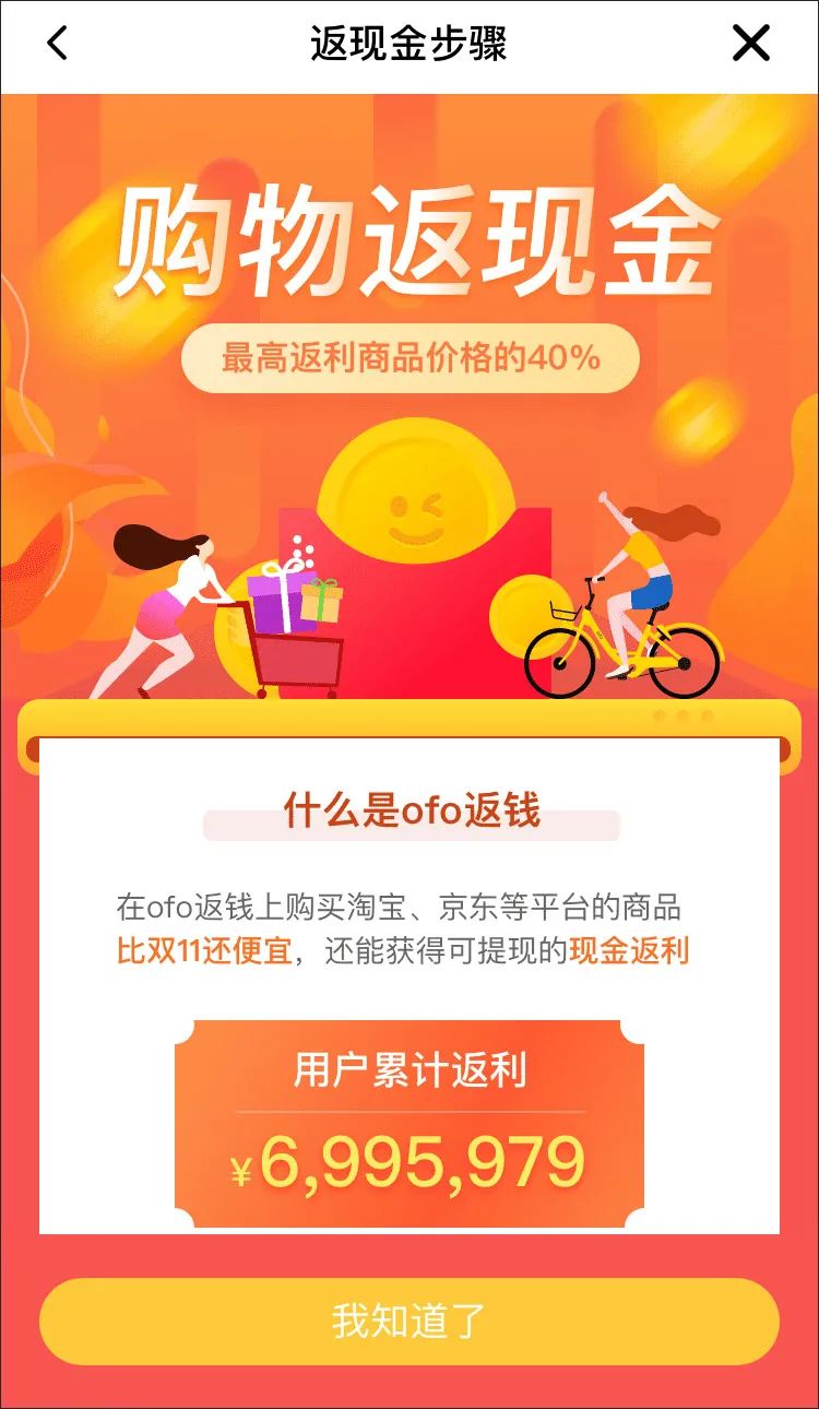 ofo退押金又出“新招”:拉好友帮退,充值10元退押2.5元休闲区蓝鸢梦想 - Www.slyday.coM ofo退押金又出“新招”:拉好友帮退,充值10元退押2.5元休闲区蓝鸢梦想 - Www.slyday.coM