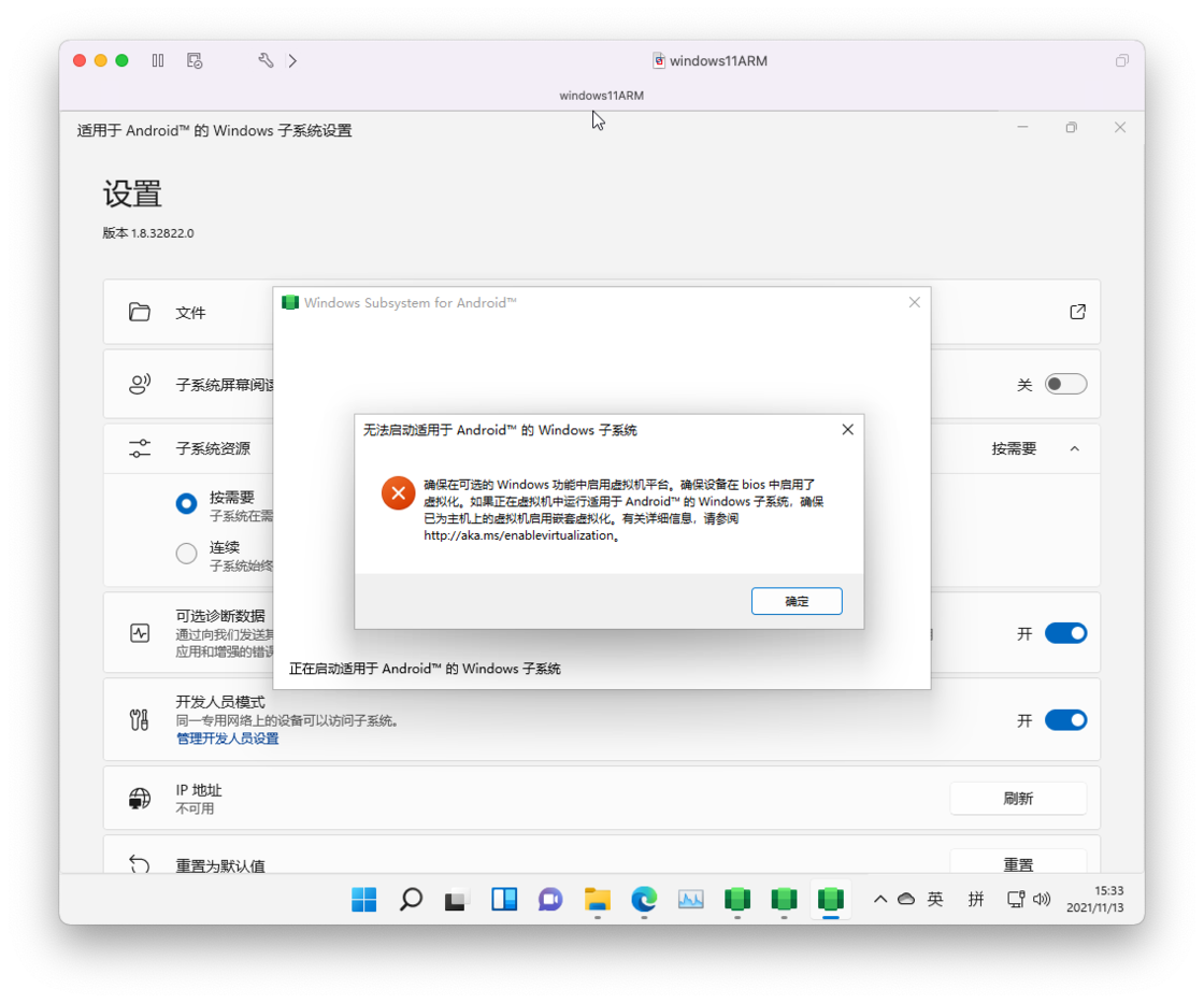 m1芯片mac虚拟机新选择vmwarefusion公测版深度体验