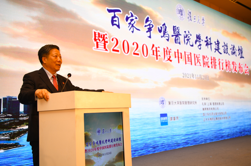 复旦中国医院排行榜发布,协和、华西、301医院列前三,竞逐激烈前后名仅差零点零几分休闲区蓝鸢梦想 - Www.slyday.coM 复旦中国医院排行榜发布,协和、华西、301医院列前三,竞逐激烈前后名仅差零点零几分休闲区蓝鸢梦想 - Www.slyday.coM