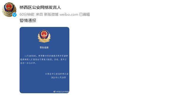 石家庄警方:涉嫌遗弃两岁男童的犯罪嫌疑人石某某在银川被抓获休闲区蓝鸢梦想 - Www.slyday.coM 石家庄警方:涉嫌遗弃两岁男童的犯罪嫌疑人石某某在银川被抓获休闲区蓝鸢梦想 - Www.slyday.coM