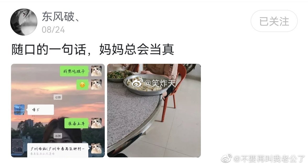 你随口一句话，妈妈总是会当真