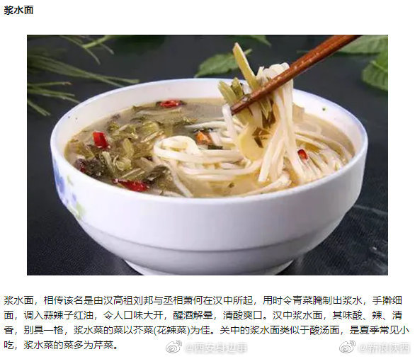 西安面食排行榜_西安第一好吃爆肚面,开门不停地煮面仍不赶趟,排队至少1小时