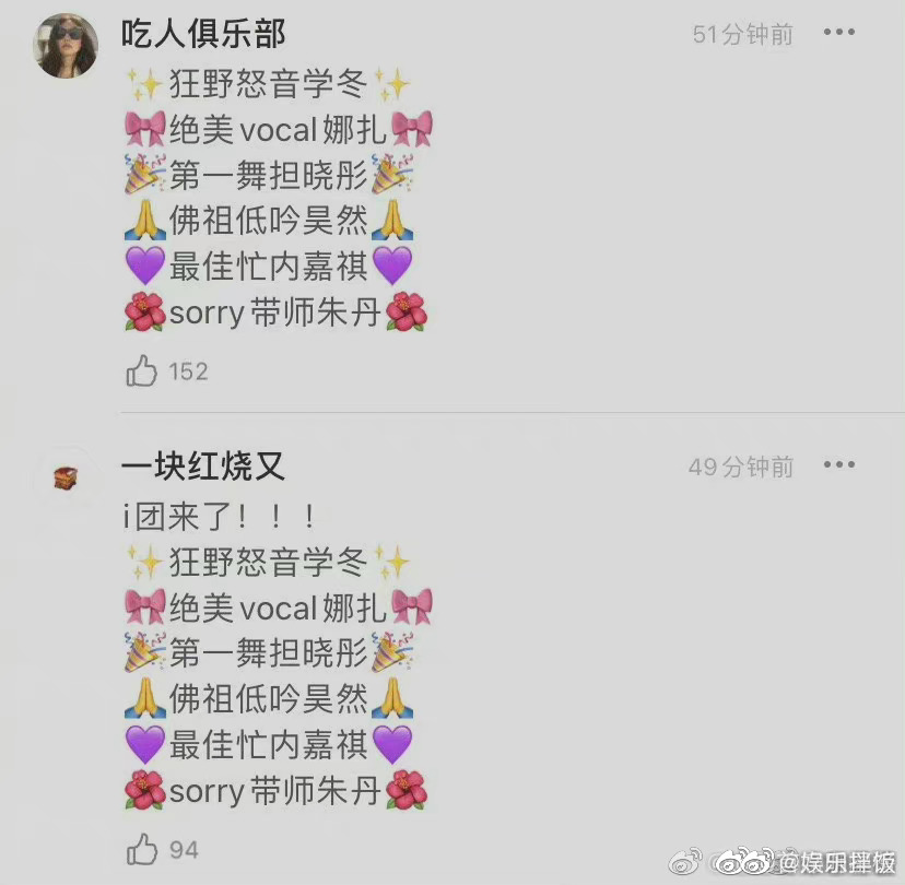 穷叉叉歌词分配比例来了关晓彤娜扎这是断层大vocal吗