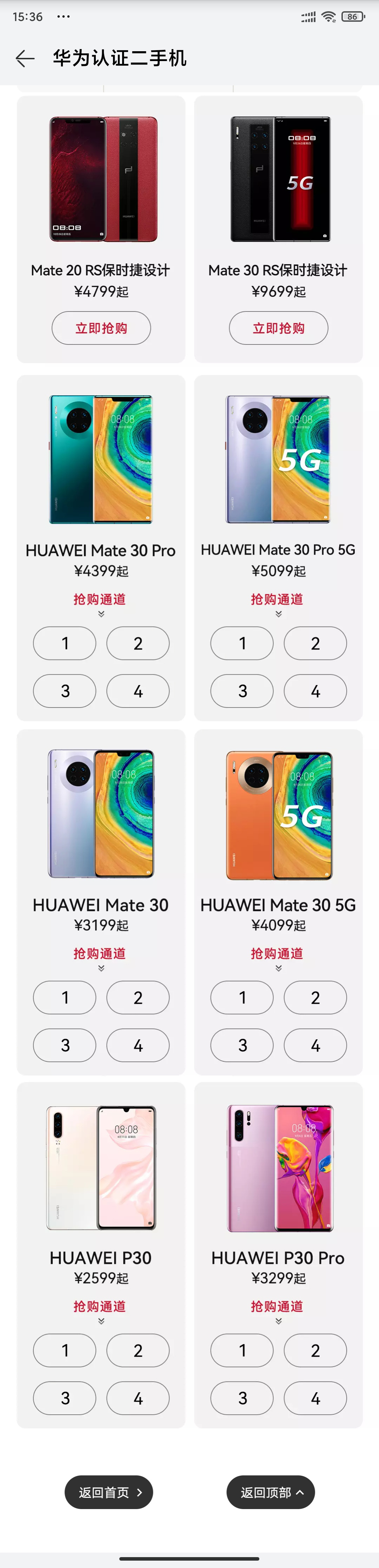 华为官方正式开启二手机业务:全新电池搭载鸿蒙系统支持一年质保休闲区蓝鸢梦想 - Www.slyday.coM 华为官方正式开启二手机业务:全新电池搭载鸿蒙系统支持一年质保休闲区蓝鸢梦想 - Www.slyday.coM