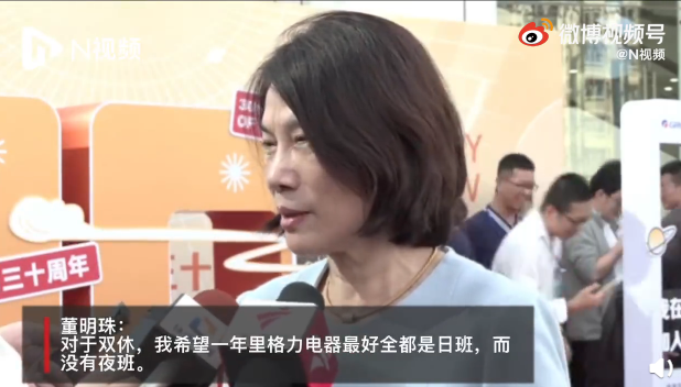 格力电器30岁生日员工愿望里写上“双休”,董明珠回应休闲区蓝鸢梦想 - Www.slyday.coM 格力电器30岁生日员工愿望里写上“双休”,董明珠回应休闲区蓝鸢梦想 - Www.slyday.coM