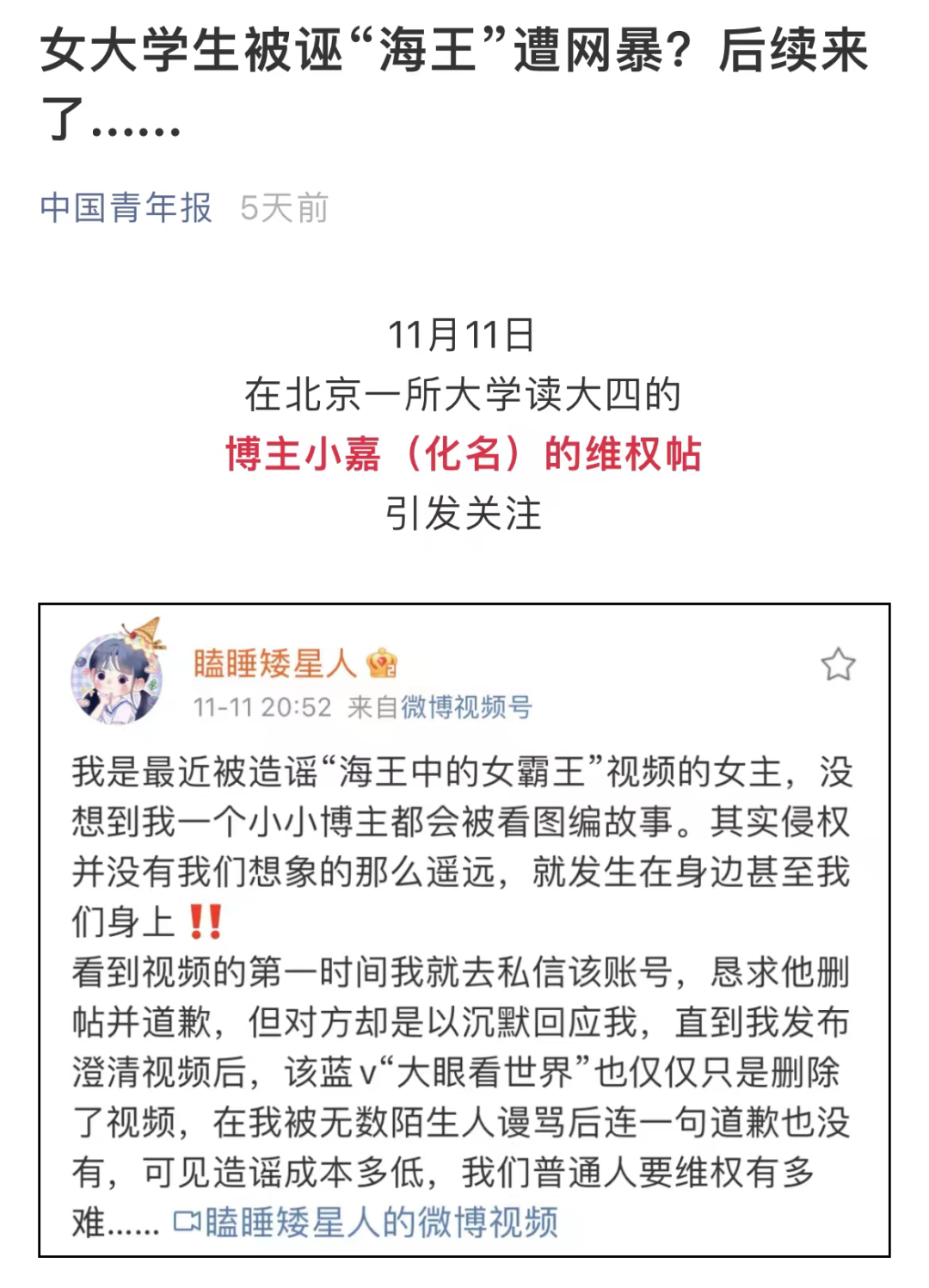 和外公拍照被造谣“老夫少妻”?女博主发声!网友也怒了!休闲区蓝鸢梦想 - Www.slyday.coM 和外公拍照被造谣“老夫少妻”?女博主发声!网友也怒了!休闲区蓝鸢梦想 - Www.slyday.coM