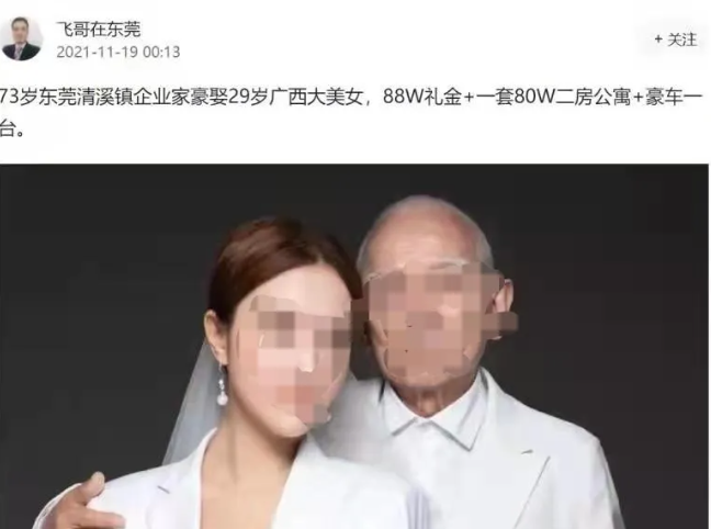 和外公拍照被造谣“老夫少妻”?女博主发声!休闲区蓝鸢梦想 - Www.slyday.coM 和外公拍照被造谣“老夫少妻”?女博主发声!休闲区蓝鸢梦想 - Www.slyday.coM