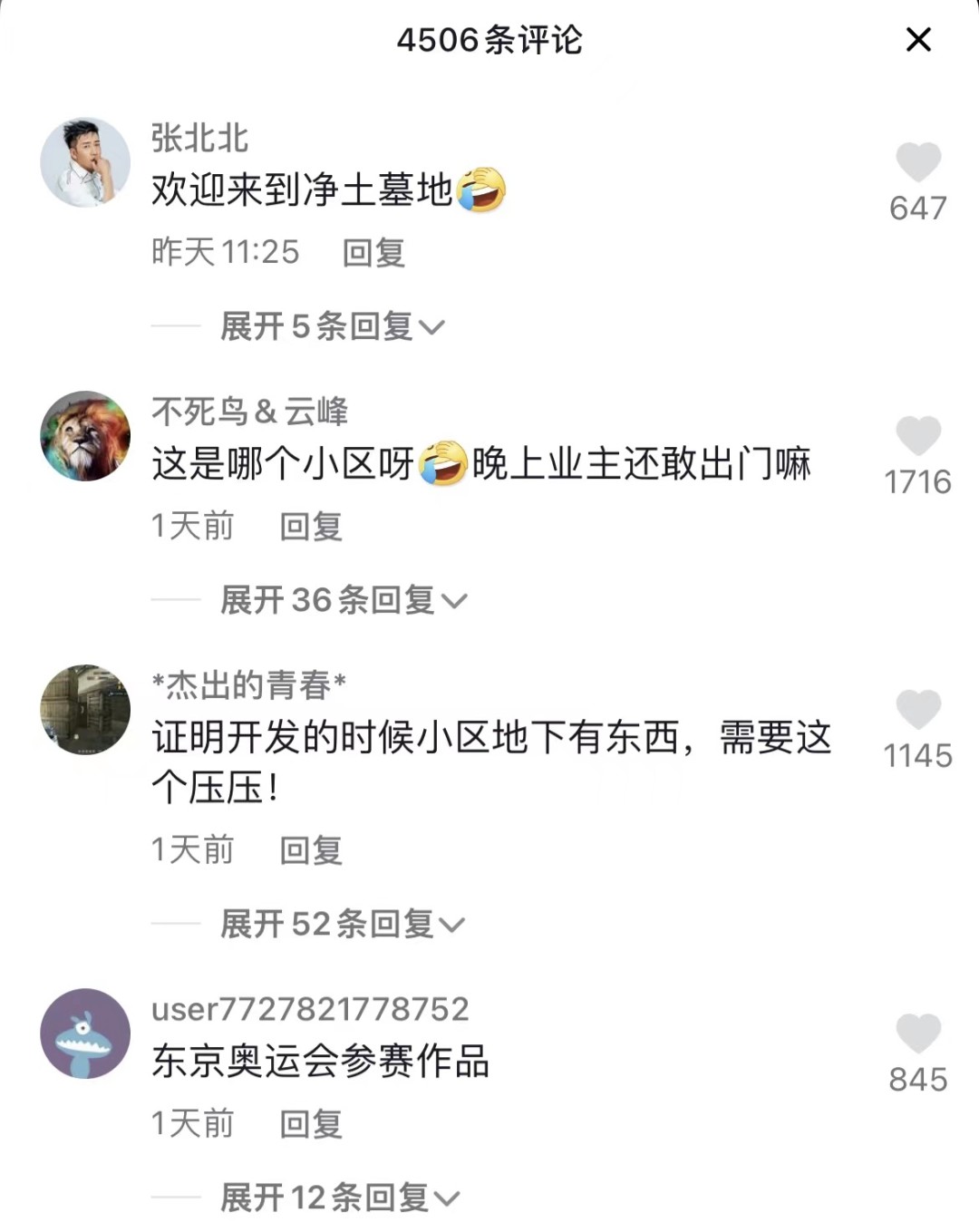 男子吐槽小区内的雕塑诡异 每天回家都需要勇气休闲区蓝鸢梦想 - Www.slyday.coM 男子吐槽小区内的雕塑诡异 每天回家都需要勇气休闲区蓝鸢梦想 - Www.slyday.coM