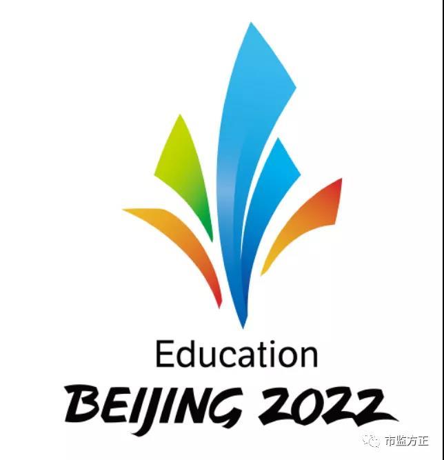 2022年冬奥会会徽图片,2022冬奥会会徽矢量图 年冬奥会和冬残奥会可持续性标志北京2022年冬残奥会会徽北京2022年冬