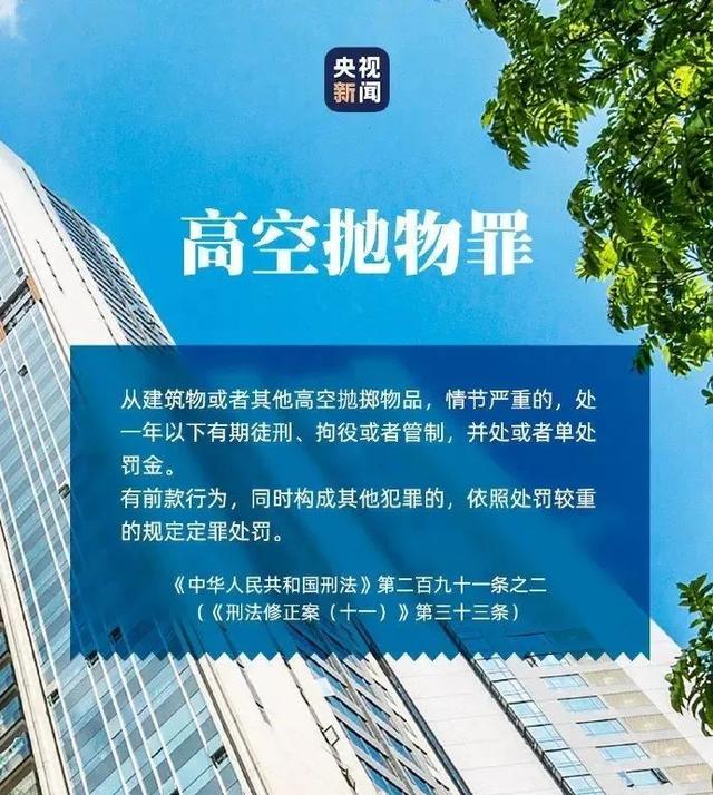 湖南男子拍到邻居从21楼高空抛物,兴奋大喊:我终于拍到了休闲区蓝鸢梦想 - Www.slyday.coM 湖南男子拍到邻居从21楼高空抛物,兴奋大喊:我终于拍到了休闲区蓝鸢梦想 - Www.slyday.coM