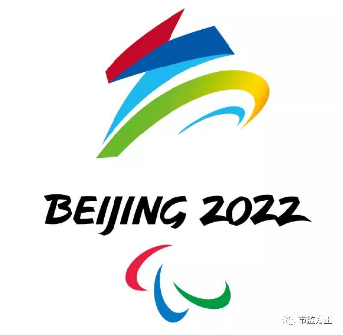 北京2022年冬残奥会会徽