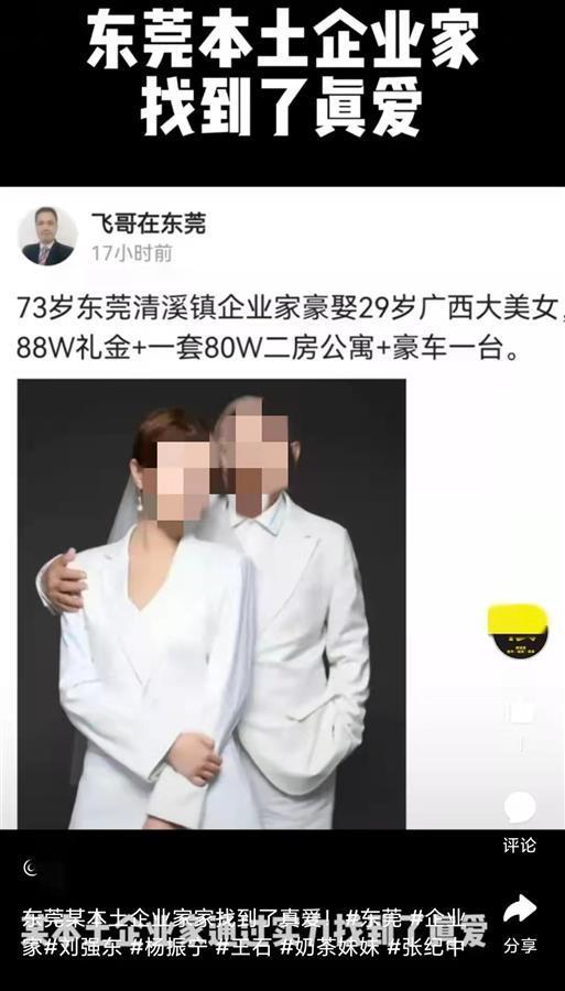 女子与外公合照被造谣“老夫少妻”,律师:涉嫌侵犯名誉权休闲区蓝鸢梦想 - Www.slyday.coM 女子与外公合照被造谣“老夫少妻”,律师:涉嫌侵犯名誉权休闲区蓝鸢梦想 - Www.slyday.coM