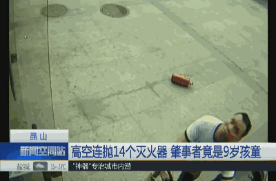 湖南湘潭一男子拍到邻居从21楼高空抛物,兴奋大喊:我终于拍到了休闲区蓝鸢梦想 - Www.slyday.coM 湖南湘潭一男子拍到邻居从21楼高空抛物,兴奋大喊:我终于拍到了休闲区蓝鸢梦想 - Www.slyday.coM